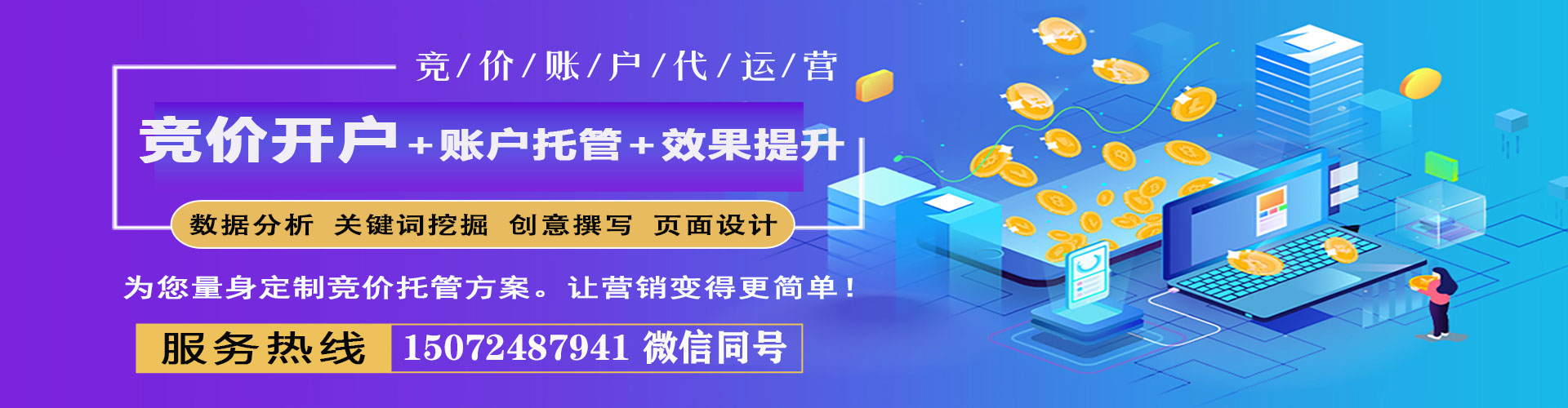 前金百度推广平台